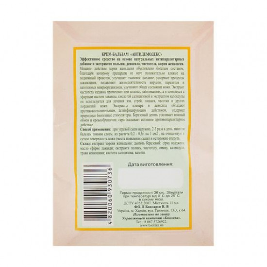 Cream-balm Folk Healer Antidemodex, 10 g Cream-balm Folk Healer Antidemodex, 10 g