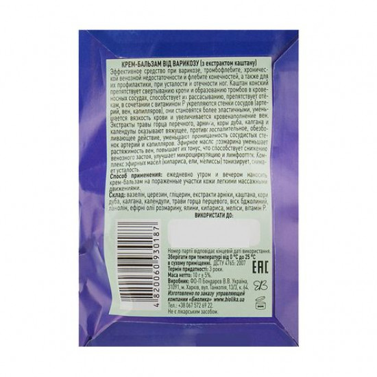 Cream-balm the Folk Healer from varicosity with extract of a horse chestnut, 10 g Cream-balm the Folk Healer from varicosity with extract of a horse chestnut, 10 g