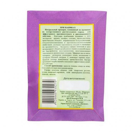 Cream-balm the Folk Healer at hypostases, 10 g Cream-balm the Folk Healer at hypostases, 10 g