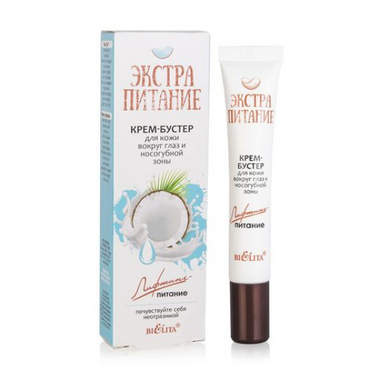 Skin cream booster around eyes and the nasolabial zone Bielita Extra food, Lifting food, 20 ml Skin cream booster around eyes and the nasolabial zone Bielita Extra food, Lifting food, 20 ml