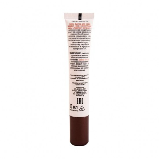 Skin cream booster around eyes and the nasolabial zone Bielita Extra food, Lifting food, 20 ml Skin cream booster around eyes and the nasolabial zone Bielita Extra food, Lifting food, 20 ml
