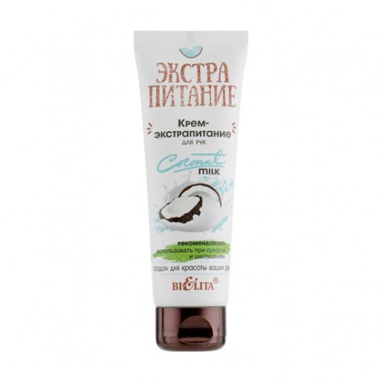 Krem-ekstrapitaniye for hands of Bielita Coconut Milk, 75 ml Krem-ekstrapitaniye for hands of Bielita Coconut Milk, 75 ml
