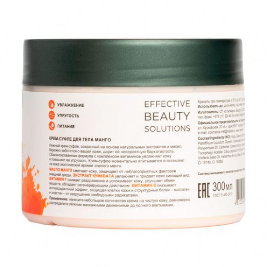 Крем-суфле для тіла Markell Cosmetics Superfood Манго, 300 мл Крем-суфле для тіла Markell Cosmetics Superfood Манго, 300 мл