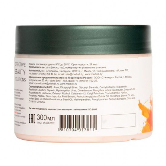 Крем-суфле для тіла Markell Cosmetics Superfood Манго, 300 мл Крем-суфле для тіла Markell Cosmetics Superfood Манго, 300 мл
