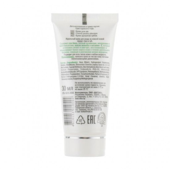 Cream leaving behind skin around eyes and lips V_tex of Aloe vera, 30 ml Cream leaving behind skin around eyes and lips V_tex of Aloe vera, 30 ml