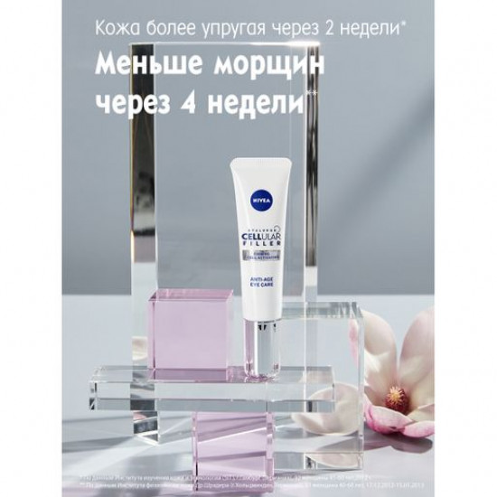 Крем для кожи вокруг глаз NIVEA Hyaluron Cellular Filler антивозрастной против морщин, 15 мл
Крем для кожи вокруг глаз NIVEA Hyaluron Cellular Filler антивозрастной против морщин, 15 мл