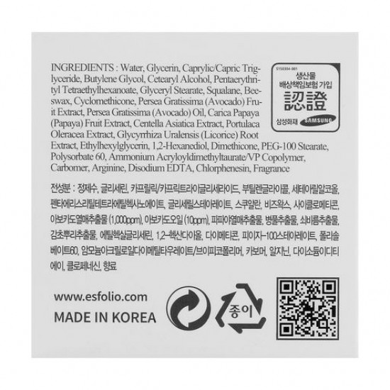 Крем для обличчя Esfolio Pure Avocado Cream з екстрактом авокадо, 50 мл Крем для обличчя Esfolio Pure Avocado Cream з екстрактом авокадо, 50 мл