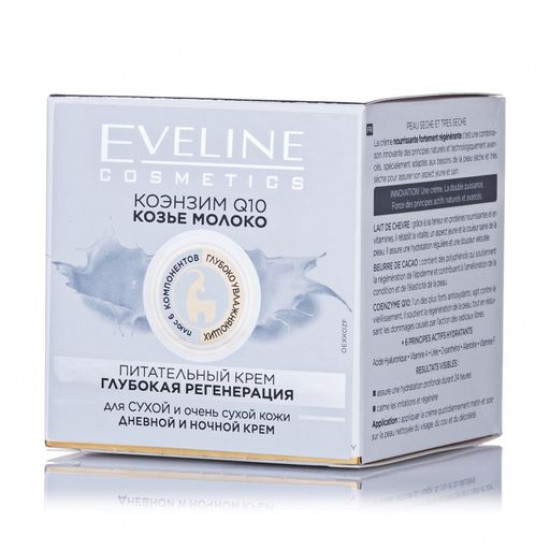 Cream for the person Eveline 6 of Coenzyme Q10 components & Goat milk of Dl of very dry skin of Nutritious, 50 ml Cream for the person Eveline 6 of Coenzyme Q10 components & Goat milk of Dl of very dry skin of Nutritious, 50 ml
