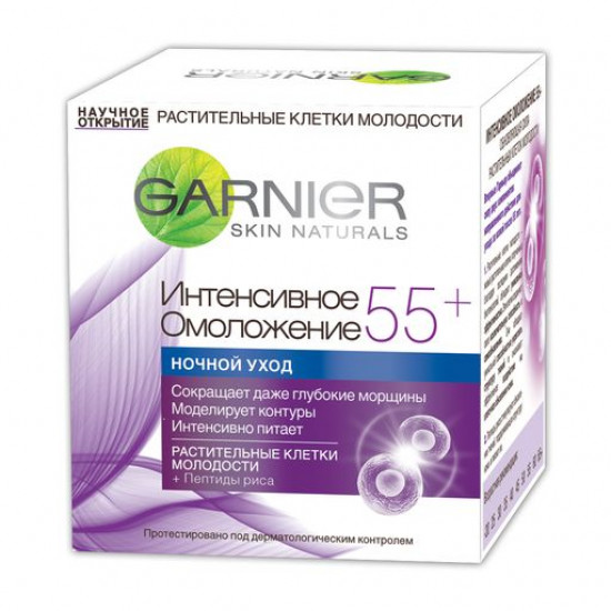 Cream for the person Garnier Skin Naturals Intensive rejuvenation against deep wrinkles 55+, night, 50 ml Cream for the person Garnier Skin Naturals Intensive rejuvenation against deep wrinkles 55+, night, 50 ml