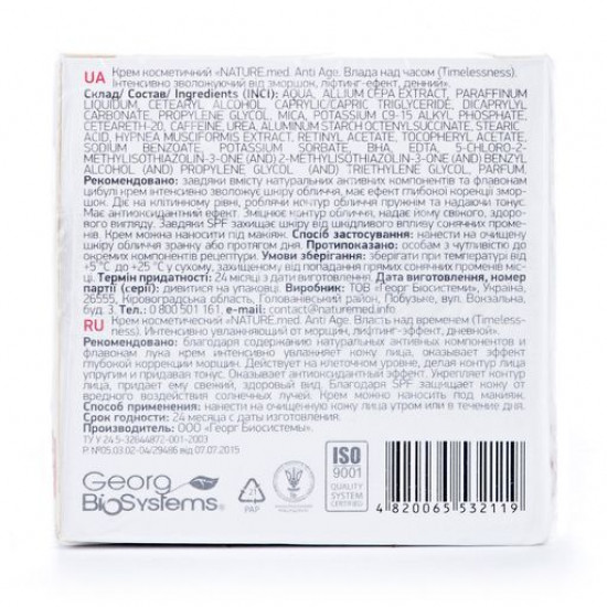 Cream for the person NATURE.med the Lifting effect, day from wrinkles, which is intensively moistening 45+, 50 ml Cream for the person NATURE.med the Lifting effect, day from wrinkles, which is intensively moistening 45+, 50 ml