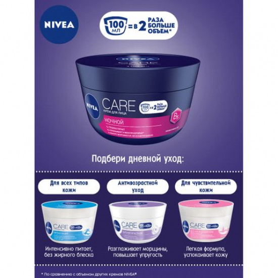 Cream for the person Nivea Care z B5 pro-vitamin, night, 100 ml Cream for the person Nivea Care z B5 pro-vitamin, night, 100 ml