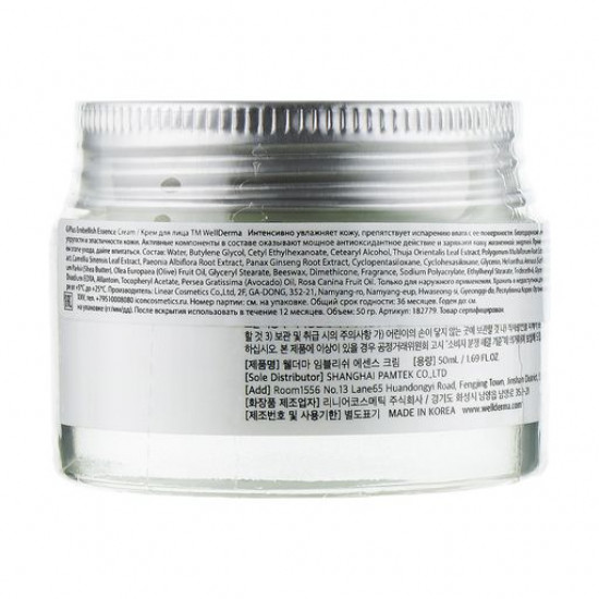 Крем для обличчя WellDerma G Plus Embellish Essence Cream, 50 мл Крем для обличчя WellDerma G Plus Embellish Essence Cream, 50 мл