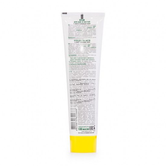 Hand and nail cream my whim of Aloe and Green tea, 100 ml Hand and nail cream my whim of Aloe and Green tea, 100 ml