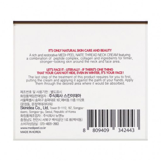 Neck cream and decollete of Medi-Peel Naite Thread Neck Cream of peptide, 100 ml Neck cream and decollete of Medi-Peel Naite Thread Neck Cream of peptide, 100 ml