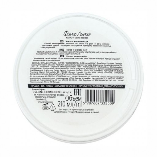 Eveline Cosmetics body cream Phyto Line of Cocoa + avocado Oil, intensive leaving, 210 ml Eveline Cosmetics body cream Phyto Line of Cocoa + avocado Oil, intensive leaving, 210 ml