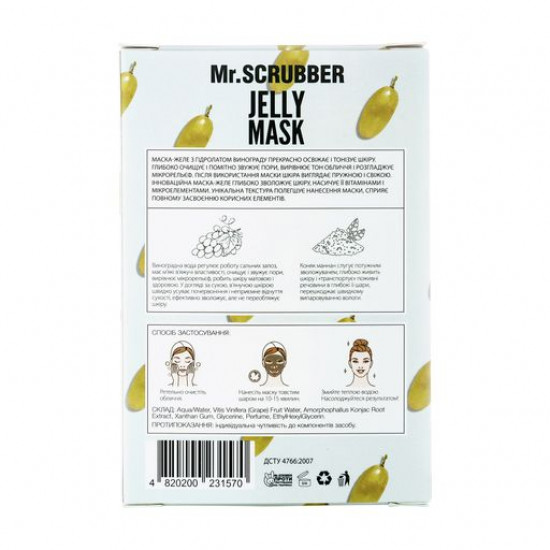 Маска-желе для обличчя Mr.Scrubber Jelly Mask для звуження пор і матування, з гідролатом Винограду, 60 мл Маска-желе для обличчя Mr.Scrubber Jelly Mask для звуження пор і матування, з гідролатом Винограду, 60 мл