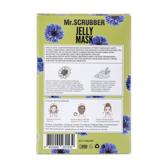 Маска-желе для лица Mr.Scrubber Jelly Mask для удаления пигментации и купероза, с гидролатом Василька, 60 мл
Маска-желе для лица Mr.Scrubber Jelly Mask для удаления пигментации и купероза, с гидролатом Василька, 60 мл
