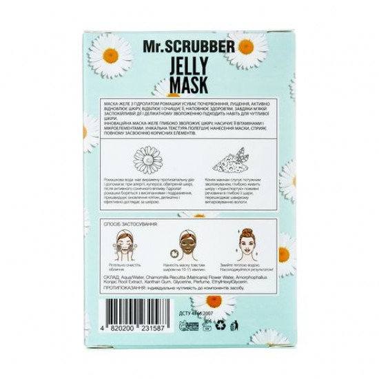 Маска-желе для лица Mr.Scrubber Jelly Mask для успокоения и восстановления, с гидролатом Ромашки, 60 мл
Маска-желе для лица Mr.Scrubber Jelly Mask для успокоения и восстановления, с гидролатом Ромашки, 60 мл