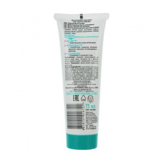 Маска-минутка для лица Bielita Zone Stop Acne Антибактериальная, для глубокого очищение проблемной кожи, 75 мл
Маска-минутка для лица Bielita Zone Stop Acne Антибактериальная, для глубокого очищение проблемной кожи, 75 мл