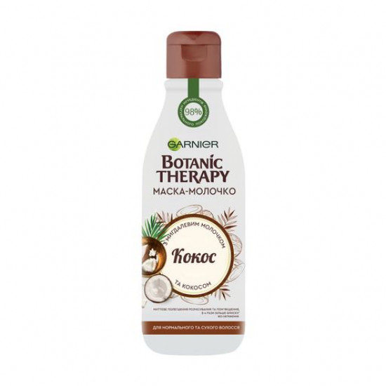 Маска-молочко Garnier Botanic Therapy Кокос, для нормальных и сухих волос, 250 мл
Маска-молочко Garnier Botanic Therapy Кокос, для нормальных и сухих волос, 250 мл