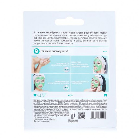 Mask film for the person Instagood Face Mask Neon Green Peel-Off cleaning, 12 ml Mask film for the person Instagood Face Mask Neon Green Peel-Off cleaning, 12 ml