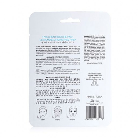 Eveline face pack of Extra moisturizing Korean fabric, 20 ml Eveline face pack of Extra moisturizing Korean fabric, 20 ml