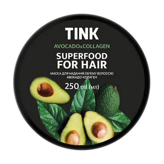Маска для придания объема Tink SuperFood For Hair Avocado & Collagen Mask Авокадо и коллаген, 250 мл
Маска для придания объема Tink SuperFood For Hair Avocado & Collagen Mask Авокадо и коллаген, 250 мл