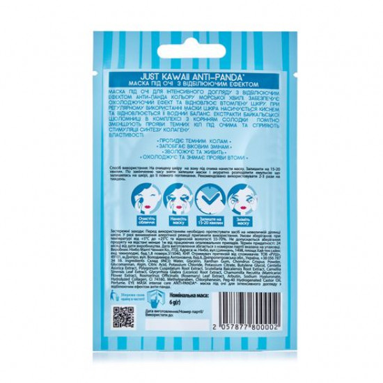 Musk under eyes of Just Kawaii Anti-panda Eye Mask Inrense Care with otbelyuyushchy effect, 6 g Musk under eyes of Just Kawaii Anti-panda Eye Mask Inrense Care with otbelyuyushchy effect, 6 g