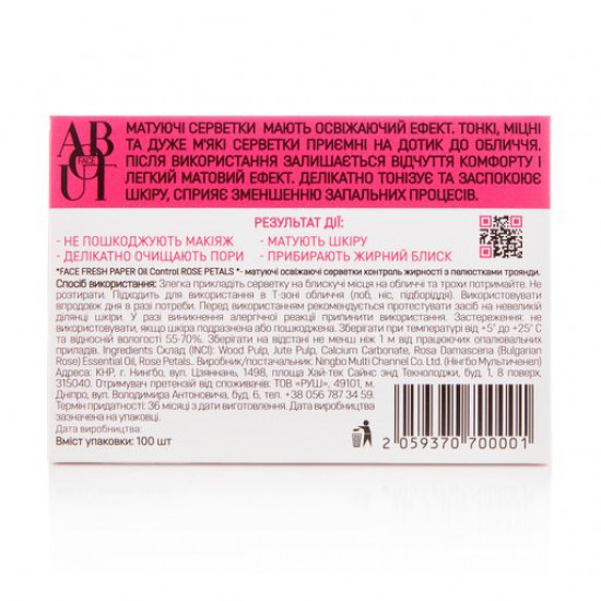 Матируючі серветки ABOUT face Glow Derm, 100 шт Матируючі серветки ABOUT face Glow Derm, 100 шт