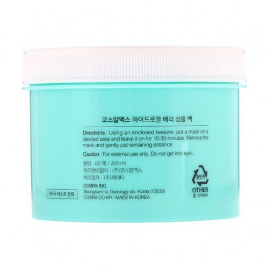 Multipurpose hydrogel patches of COSRX Hydrogel Very Simple Pack for deep moisturizing of skin, 60 pieces Multipurpose hydrogel patches of COSRX Hydrogel Very Simple Pack for deep moisturizing of skin, 60 pieces