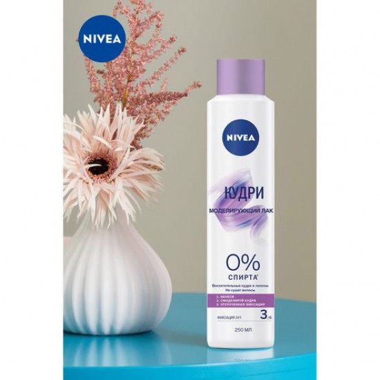 Моделирующий лак для волос Nivea Кудри, фиксация 3, 250 мл
Моделирующий лак для волос Nivea Кудри, фиксация 3, 250 мл