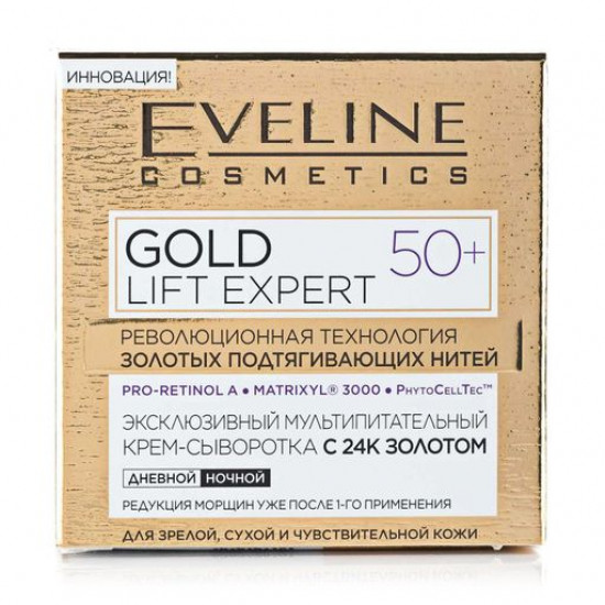 Мульти-поживний крем для обличчя Eveline Cosmetics Gold Lift Expert 50+, 50 мл Мульти-поживний крем для обличчя Eveline Cosmetics Gold Lift Expert 50+, 50 мл