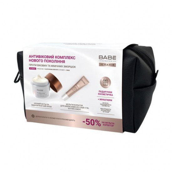 Set for the person BABE Laboratorios is More, than just rejuvenation, with a make-up bag and miniatures, 6 objects Set for the person BABE Laboratorios is More, than just rejuvenation, with a make-up bag and miniatures, 6 objects