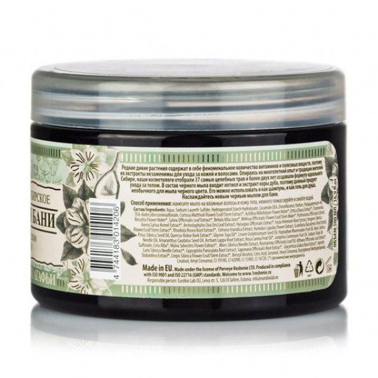 Natural Siberian soap for a bath Recipes of the Grandmother Agafya black, 500 ml Natural Siberian soap for a bath Recipes of the Grandmother Agafya black, 500 ml