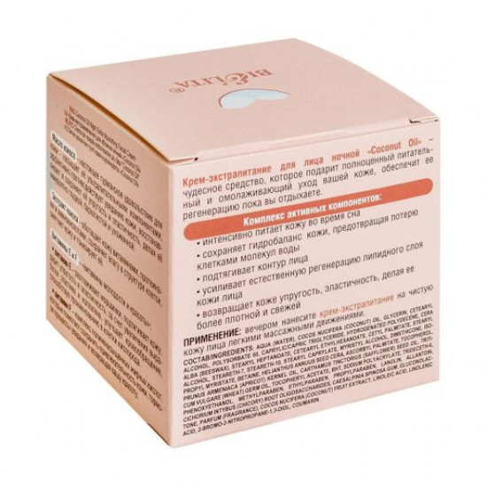 Night cream-ekstrapitaniye for the person Bielita Coconut Oil Recovery of Skin during sleep, 50 ml Night cream-ekstrapitaniye for the person Bielita Coconut Oil Recovery of Skin during sleep, 50 ml