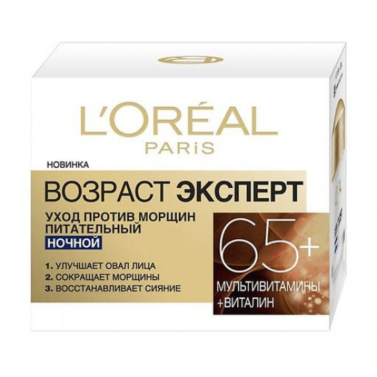 Ночной крем для лица L'Oreal Paris Возраст эксперт, против морщин, 65+, 50 мл
Ночной крем для лица L'Oreal Paris Возраст эксперт, против морщин, 65+, 50 мл