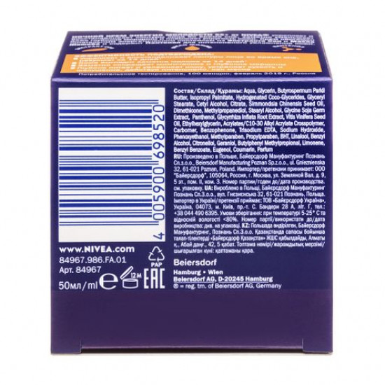 Ночной крем для лица Nivea Энергия молодости + контуринг 65+ экстракт сои, пантенол и масло жожоба, 50 мл
Ночной крем для лица Nivea Энергия молодости + контуринг 65+ экстракт сои, пантенол и масло жожоба, 50 мл