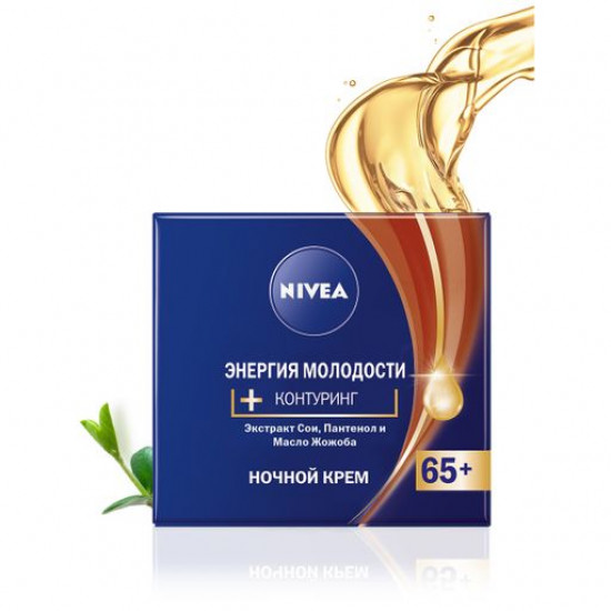 Ночной крем для лица Nivea Энергия молодости + контуринг 65+ экстракт сои, пантенол и масло жожоба, 50 мл
Ночной крем для лица Nivea Энергия молодости + контуринг 65+ экстракт сои, пантенол и масло жожоба, 50 мл