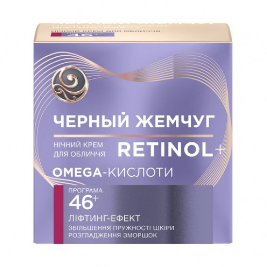 Ночной крем для лица Черный Жемчуг Retinol+ Omega-кислоты, Программа 46+, 45 мл
Ночной крем для лица Черный Жемчуг Retinol+ Omega-кислоты, Программа 46+, 45 мл