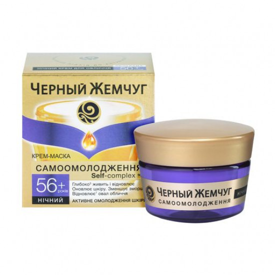 Night face cream Black Retinol Pearls + Pro-collagen, Program 56+, 45 ml Night face cream Black Retinol Pearls + Pro-collagen, Program 56+, 45 ml
