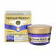 Night face cream Black Retinol Pearls + Pro-collagen, Program 56+, 45 ml Night face cream Black Retinol Pearls + Pro-collagen, Program 56+, 45 ml