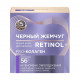 Night face cream Black Retinol Pearls + Pro-collagen, Program 56+, 45 ml Night face cream Black Retinol Pearls + Pro-collagen, Program 56+, 45 ml