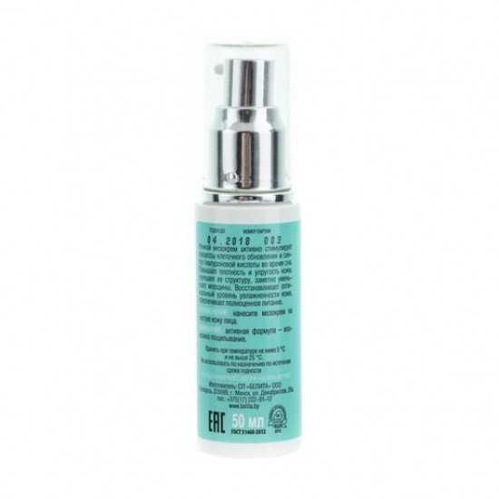 Night mesocream for the person Bielita MEZOcomplex Intensive rejuvenation, with hyaluronic acid 40+, 50 ml Night mesocream for the person Bielita MEZOcomplex Intensive rejuvenation, with hyaluronic acid 40+, 50 ml