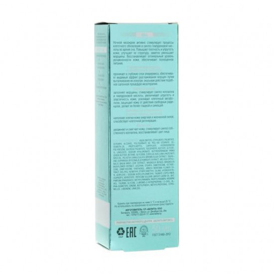Night mesocream for the person Bielita MEZOcomplex Intensive rejuvenation, with hyaluronic acid 40+, 50 ml Night mesocream for the person Bielita MEZOcomplex Intensive rejuvenation, with hyaluronic acid 40+, 50 ml