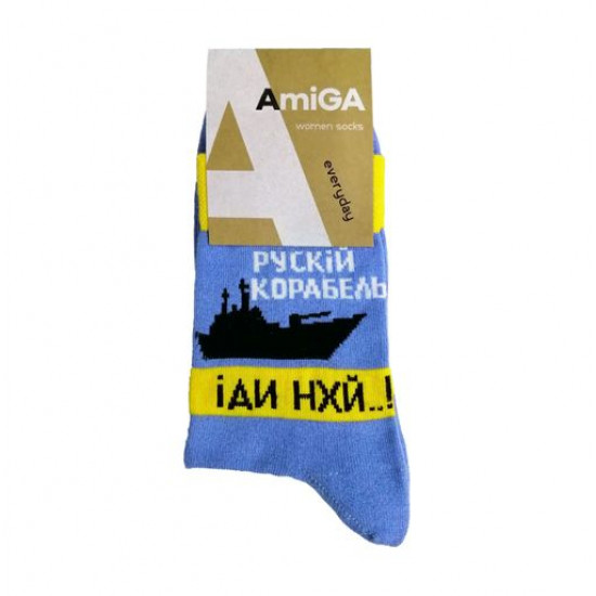 Носки женские AmiGA высокие, Рускій корабль іди нхй**!, размер 23-25
Носки женские AmiGA высокие, Рускій корабль іди нхй**!, размер 23-25