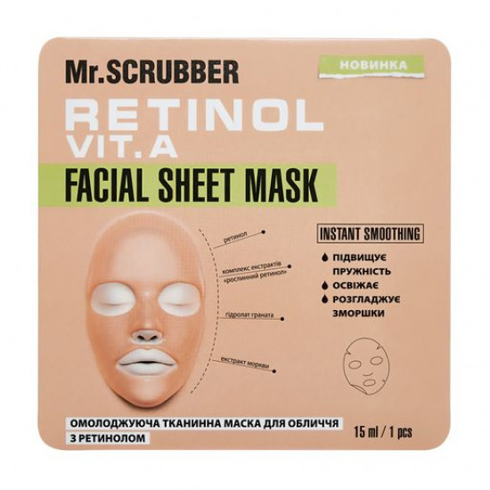 Омолаживающая тканевая маска для лица Mr.Scrubber Retinol Facial Sheet Mask с ретинолом, 15 мл
Омолаживающая тканевая маска для лица Mr.Scrubber Retinol Facial Sheet Mask с ретинолом, 15 мл