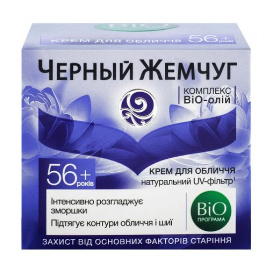 The Black Bio-program pearls rejuvenating face cream, 56+, 50 ml The Black Bio-program pearls rejuvenating face cream, 56+, 50 ml