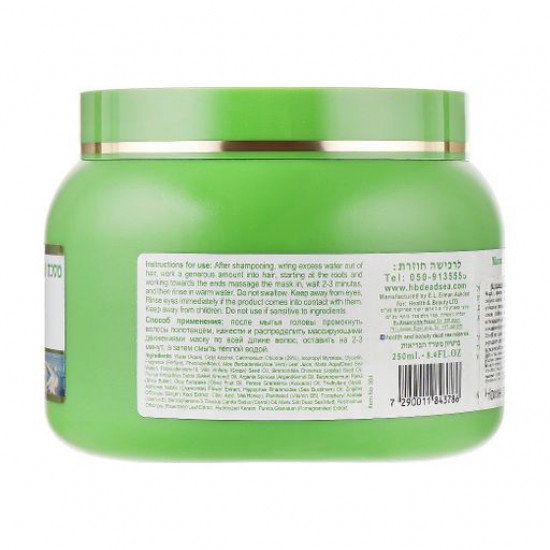 Оздоровлююча маска Health And Beauty Avocado Oil & Aloe Vera Hair Mask для всіх типів волосся, з маслом авокадо та алое, 250 мл Оздоровлююча маска Health And Beauty Avocado Oil & Aloe Vera Hair Mask для всіх типів волосся, з маслом авокадо та алое, 250 мл
