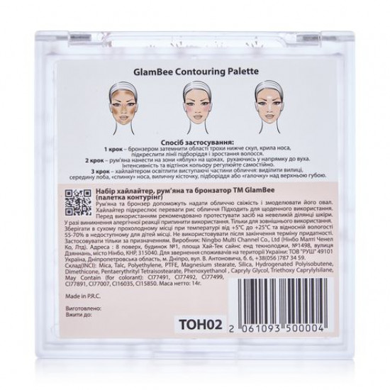 Palette for a konturing of the person GlamBee Pallete Contouring tone 02, 14 g Palette for a konturing of the person GlamBee Pallete Contouring tone 02, 14 g
