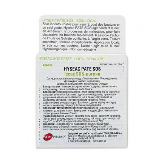 Паста Sos-уход Uriage Eau Thermale Soin Loca, 15 г
Паста Sos-уход Uriage Eau Thermale Soin Loca, 15 г
